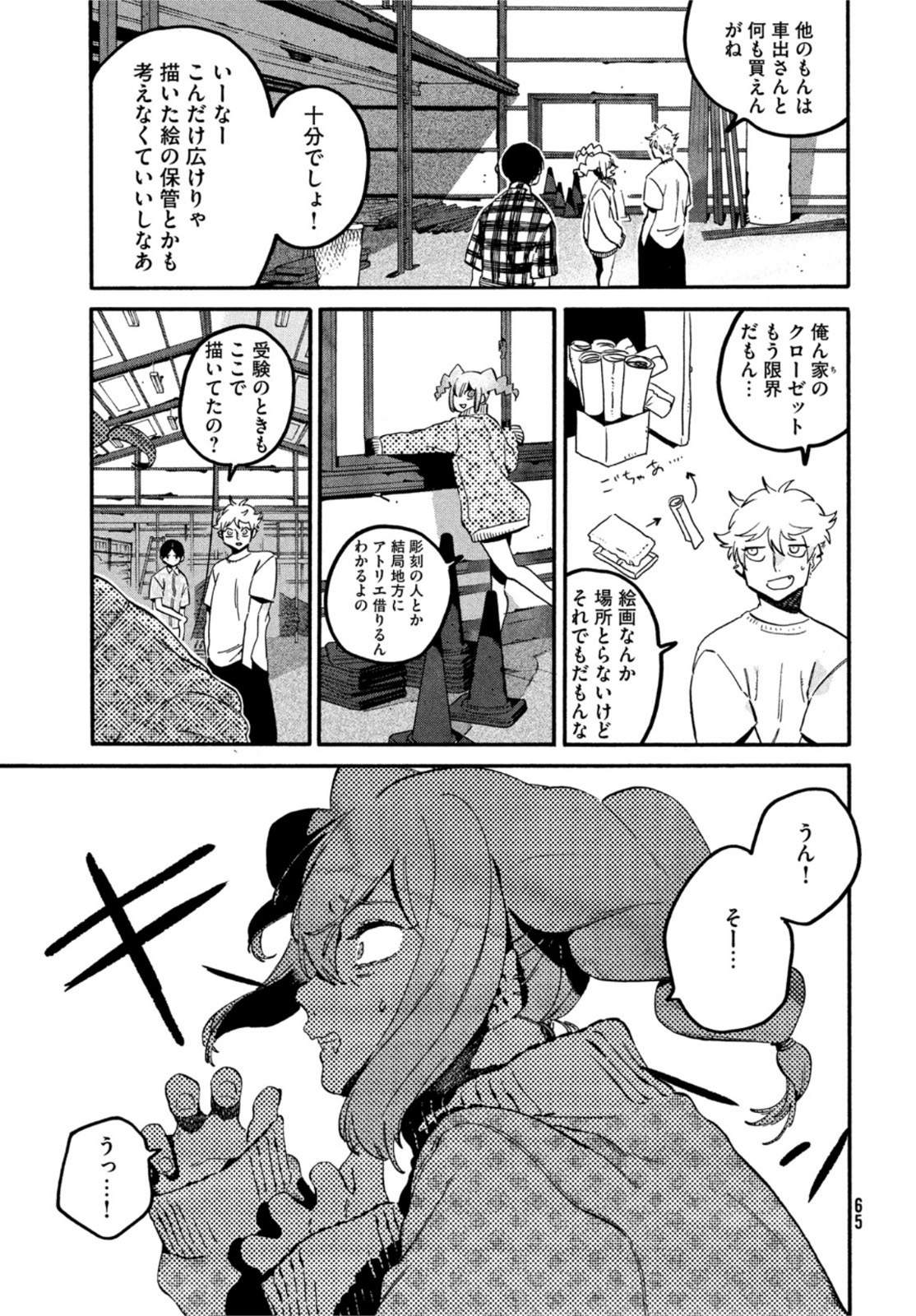 Blue Period. - Chapter 56 - Page 26