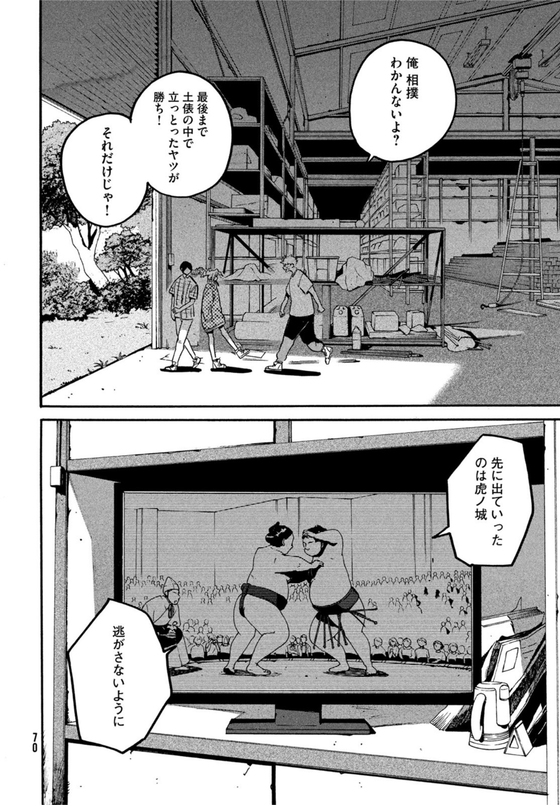 Blue Period. - Chapter 56 - Page 31