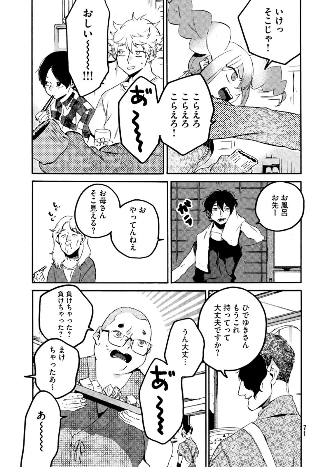 Blue Period. - Chapter 56 - Page 32