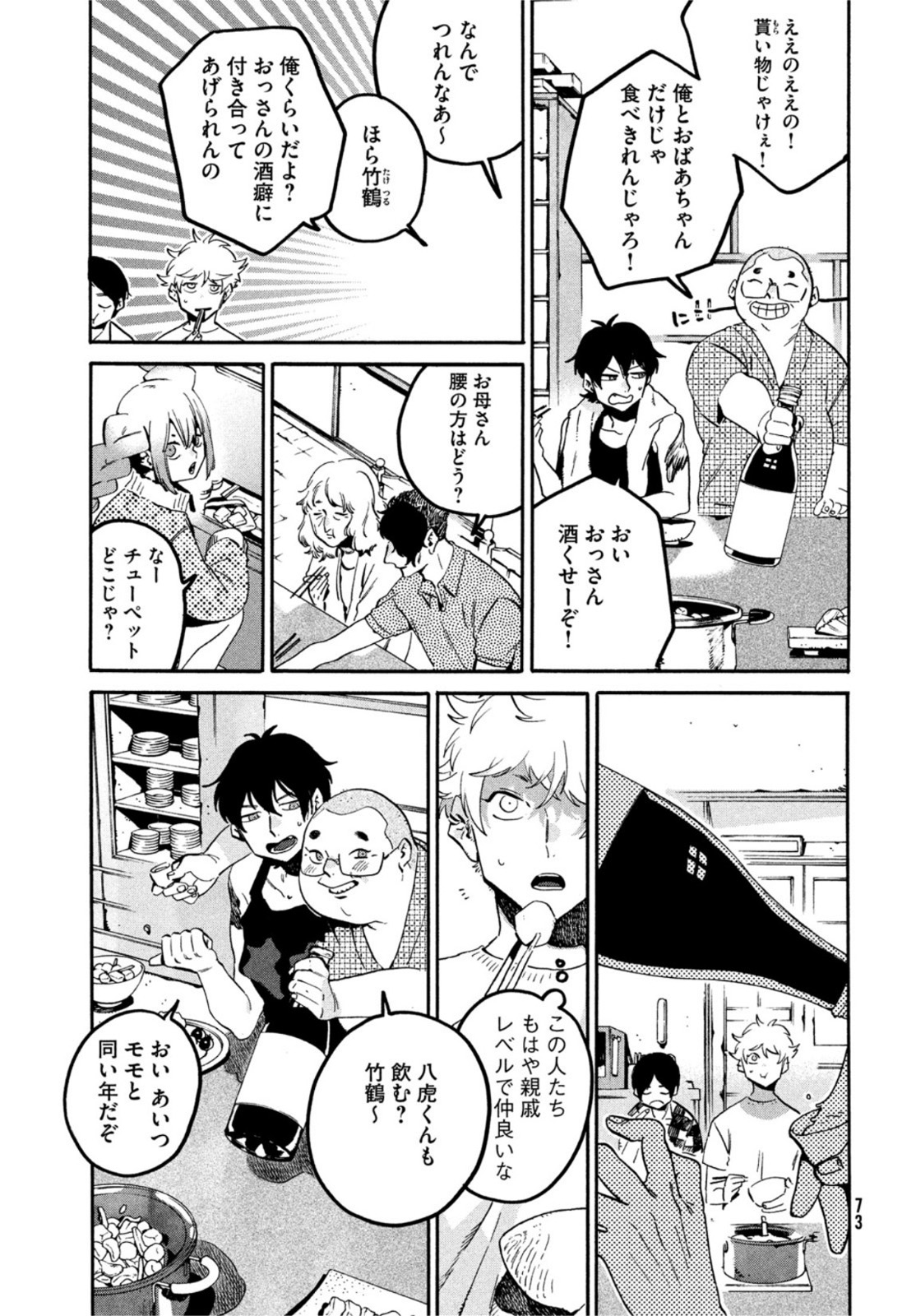 Blue Period. - Chapter 56 - Page 34
