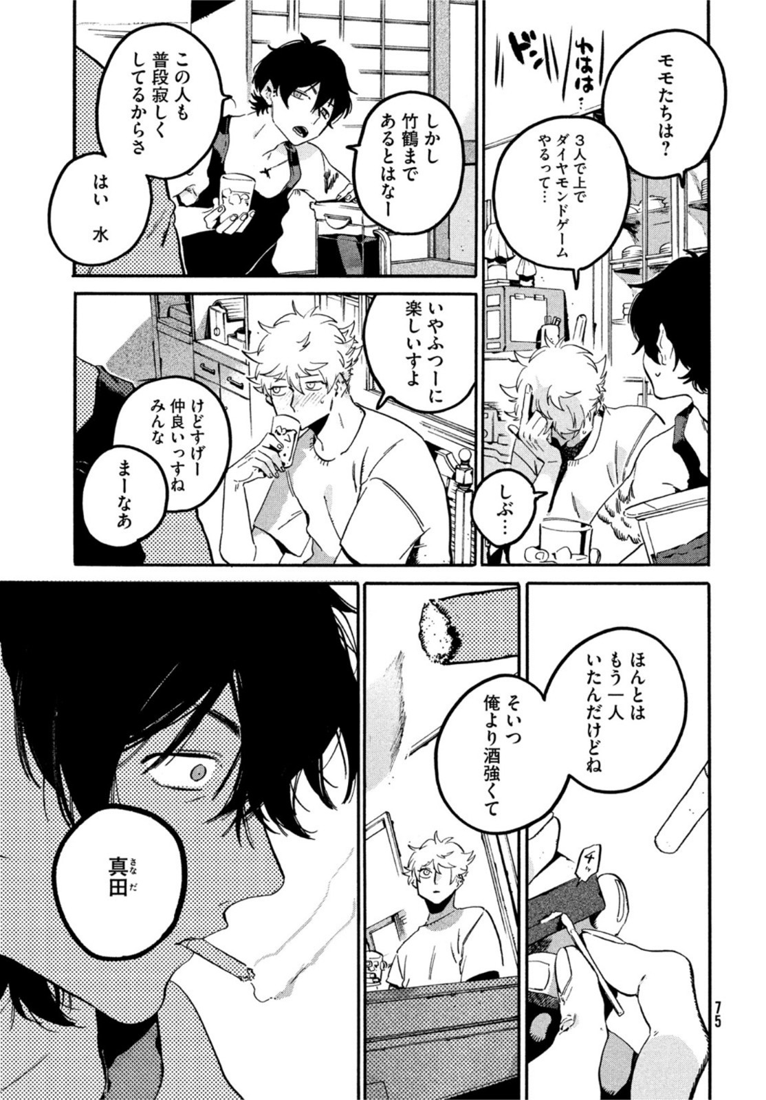 Blue Period. - Chapter 56 - Page 36