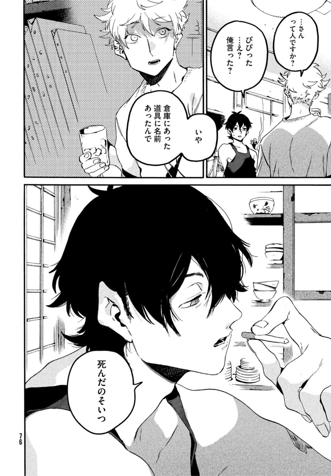 Blue Period. - Chapter 56 - Page 37