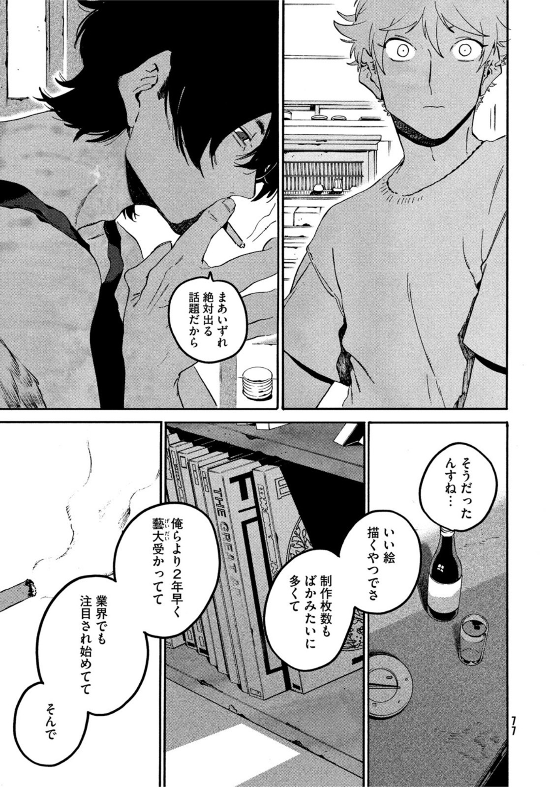 Blue Period. - Chapter 56 - Page 38