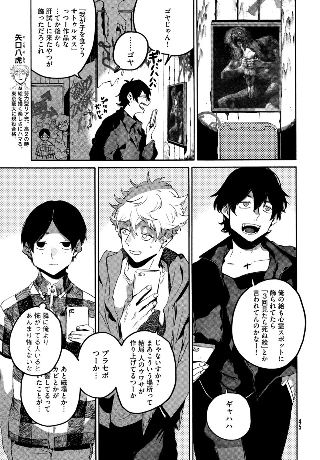 Blue Period. - Chapter 56 - Page 6