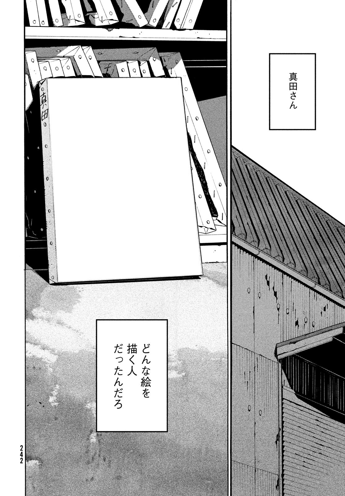 Blue Period. - Chapter 57 - Page 12