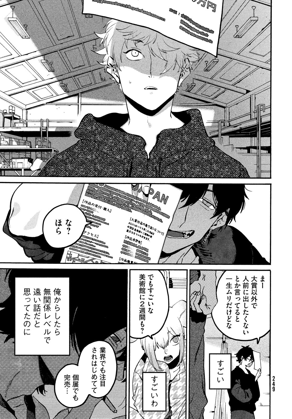 Blue Period. - Chapter 57 - Page 19
