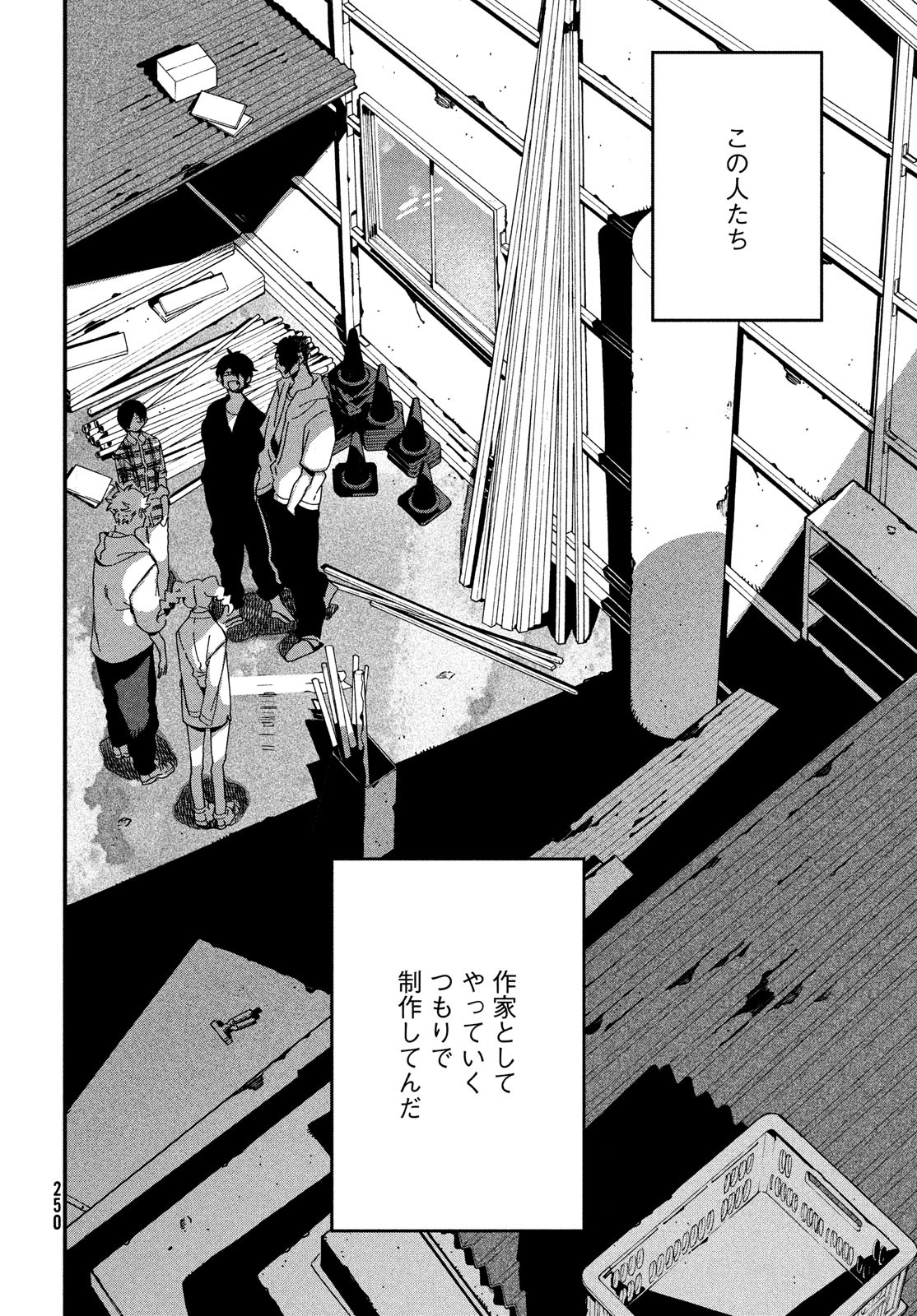 Blue Period. - Chapter 57 - Page 20