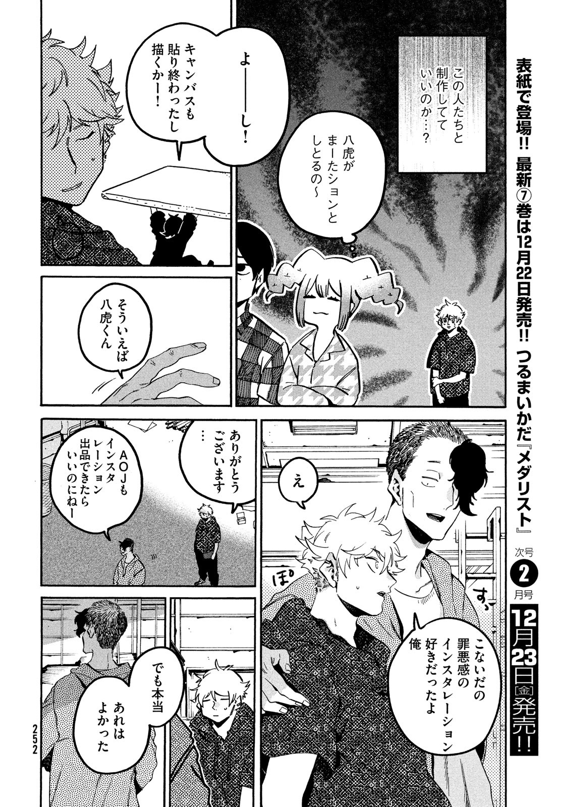 Blue Period. - Chapter 57 - Page 22