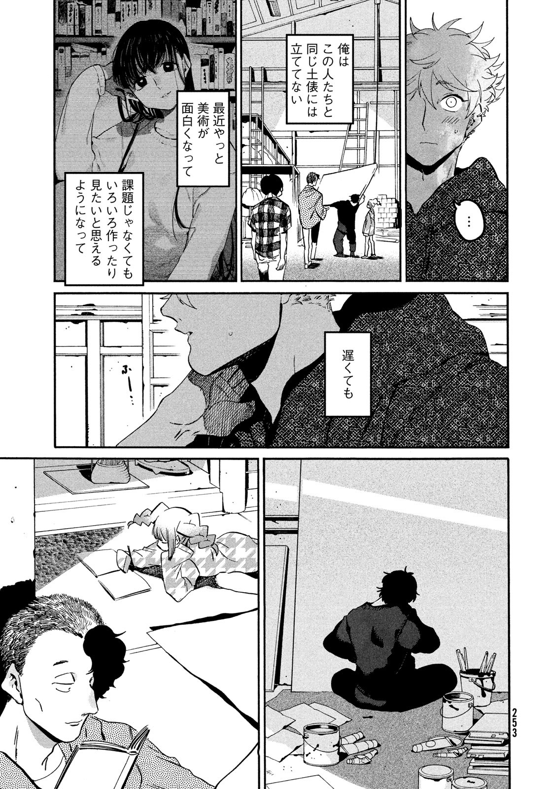 Blue Period. - Chapter 57 - Page 23