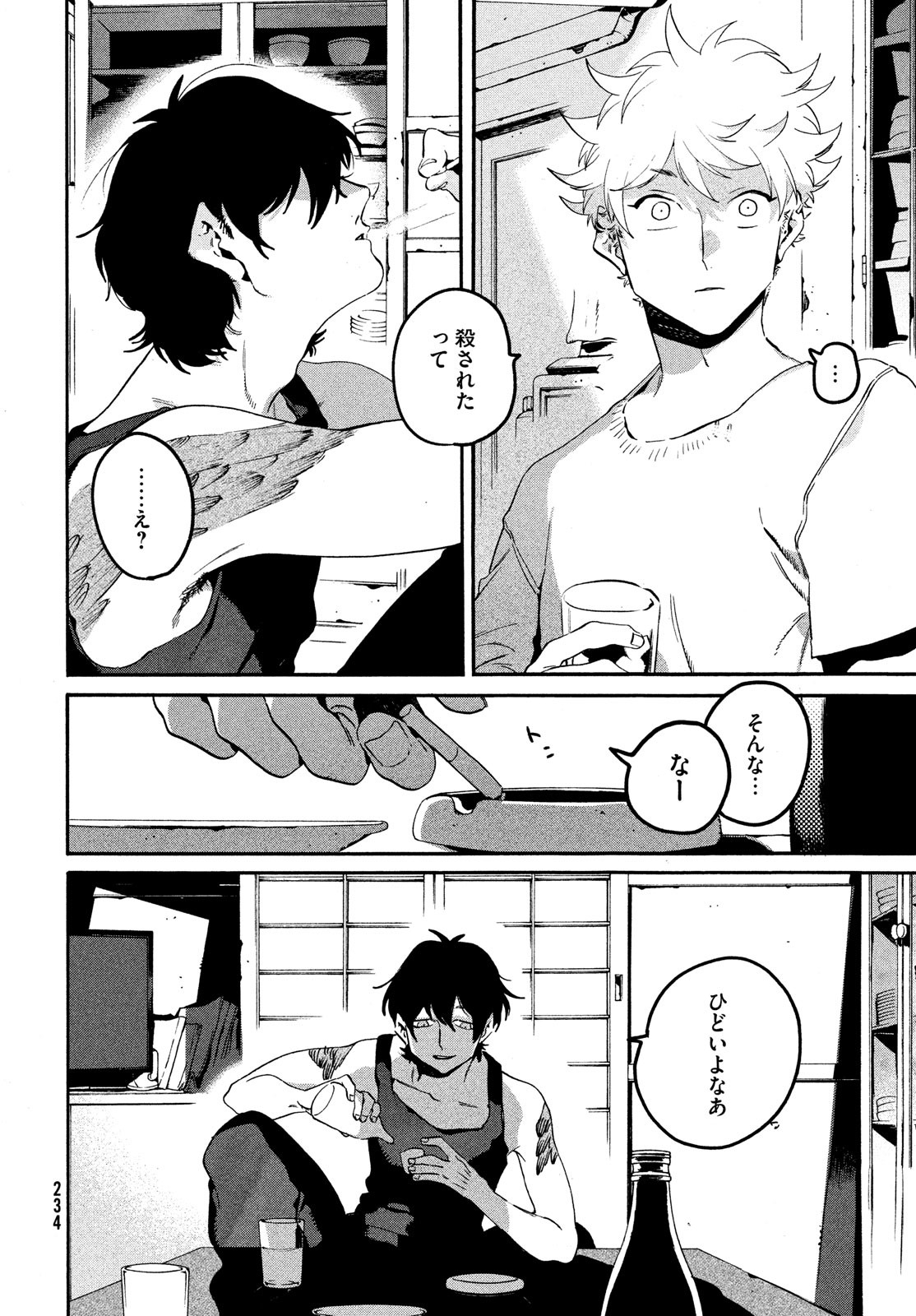 Blue Period. - Chapter 57 - Page 4