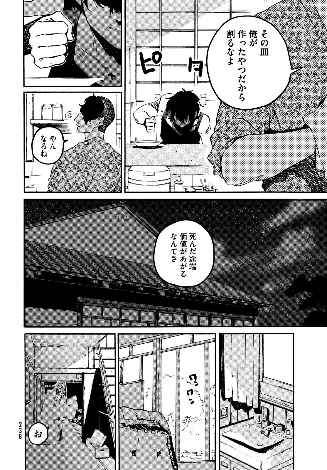 Blue Period. - Chapter 57 - Page 8