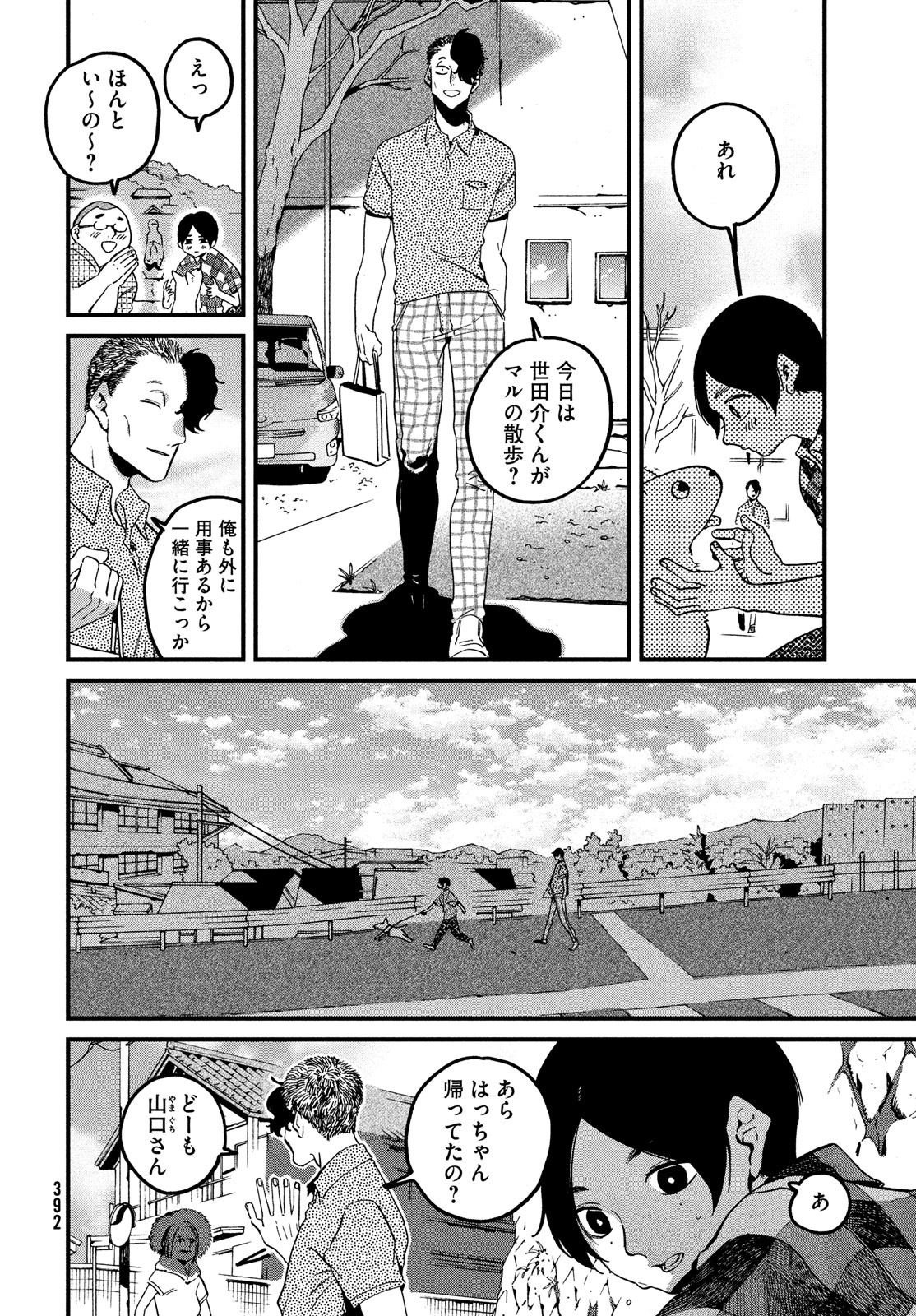Blue Period. - Chapter 58 - Page 10
