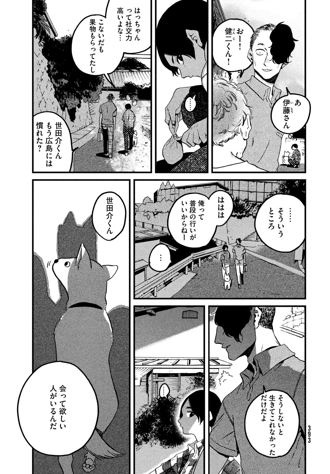 Blue Period. - Chapter 58 - Page 11