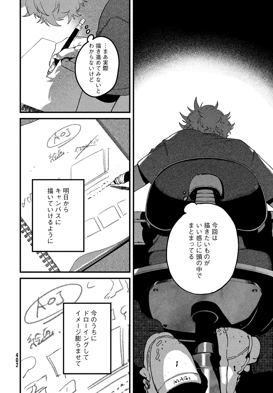 Blue Period. - Chapter 58 - Page 20