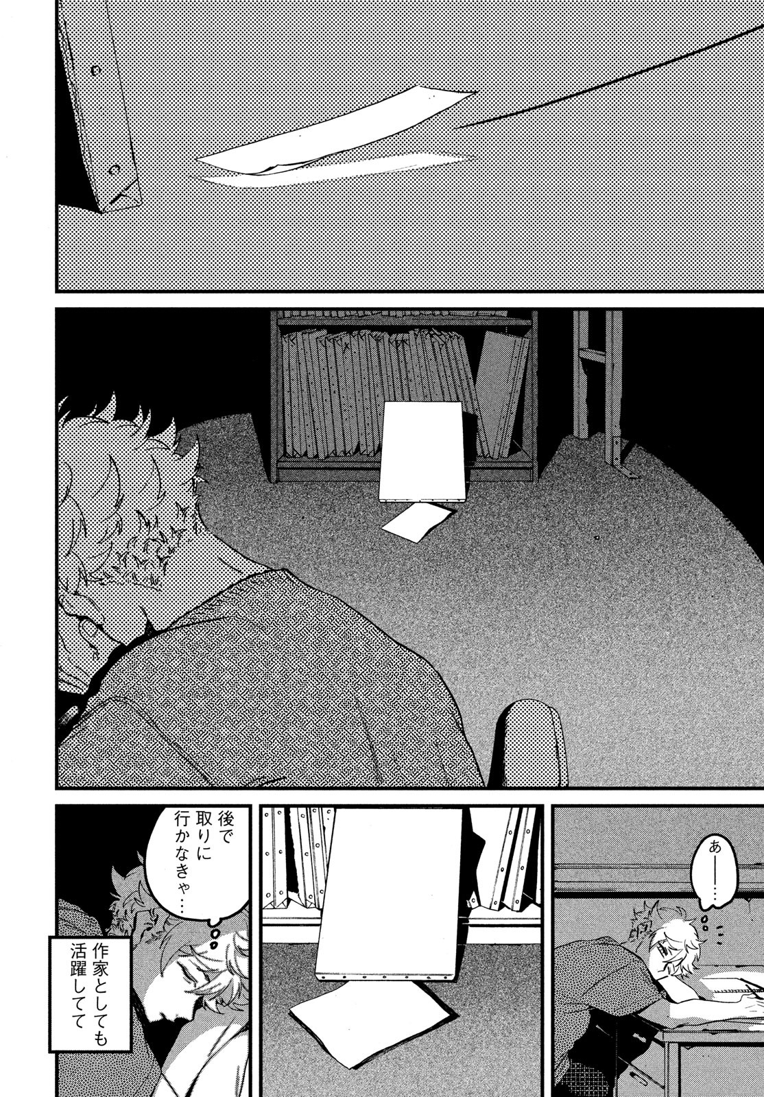 Blue Period. - Chapter 58 - Page 22
