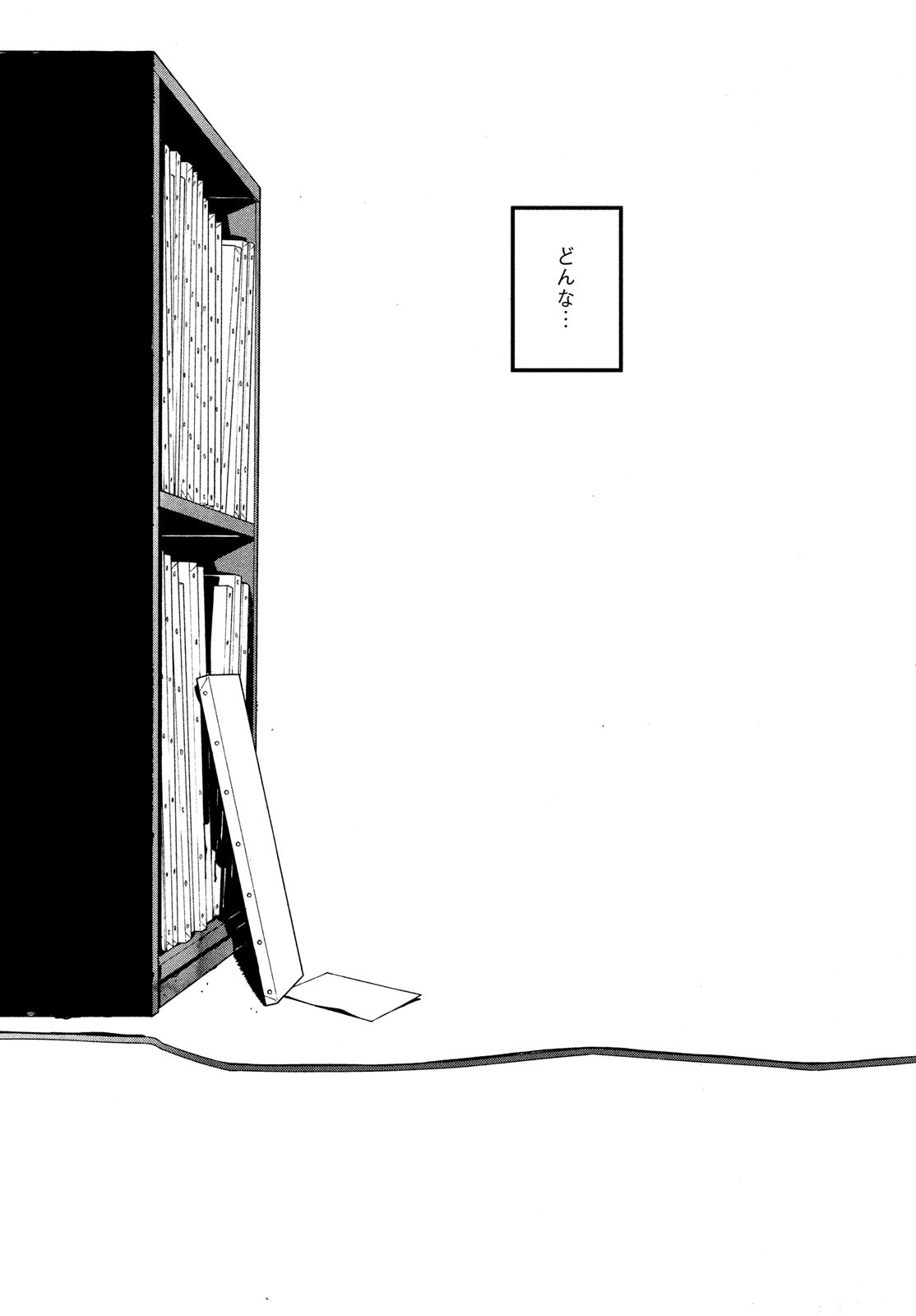 Blue Period. - Chapter 58 - Page 25