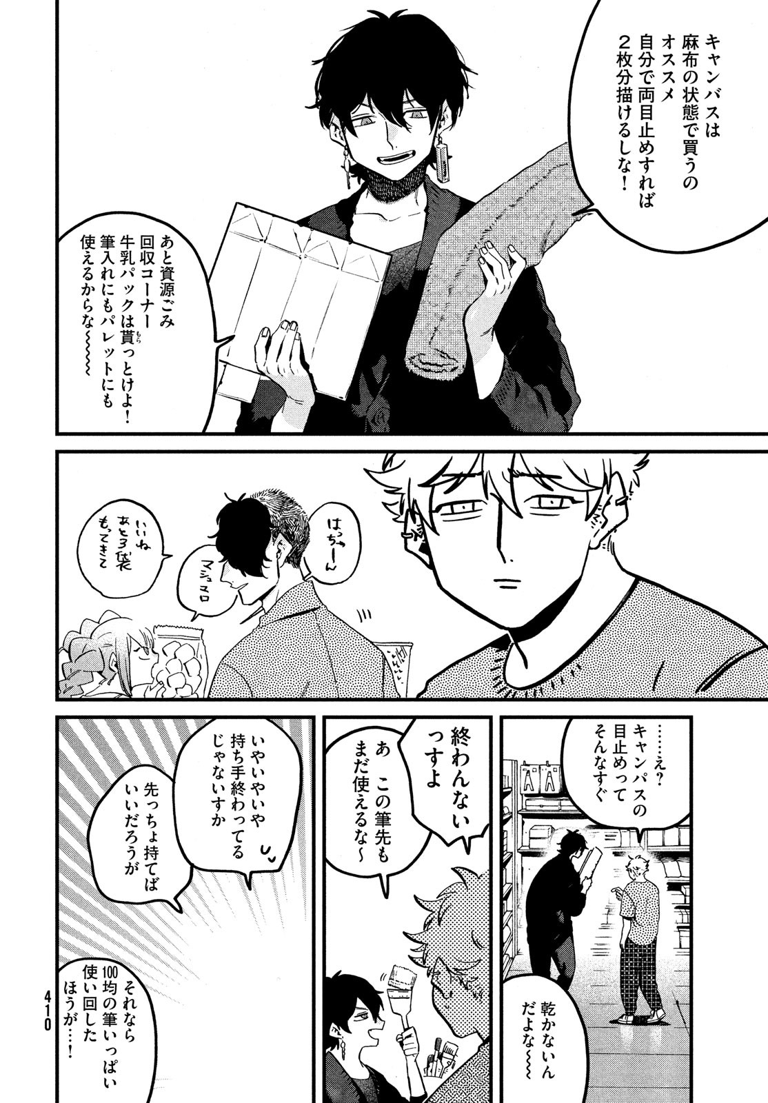 Blue Period. - Chapter 58 - Page 28