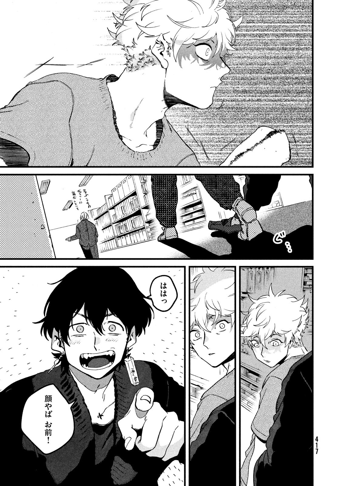 Blue Period. - Chapter 58 - Page 35