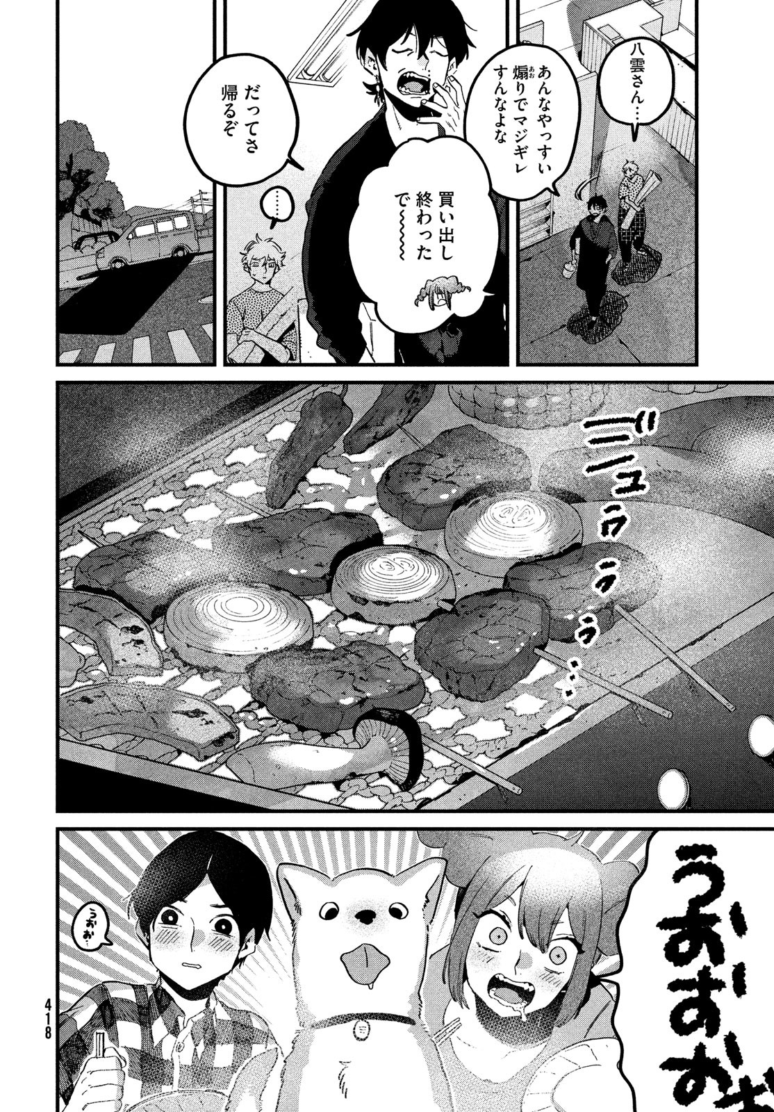 Blue Period. - Chapter 58 - Page 36