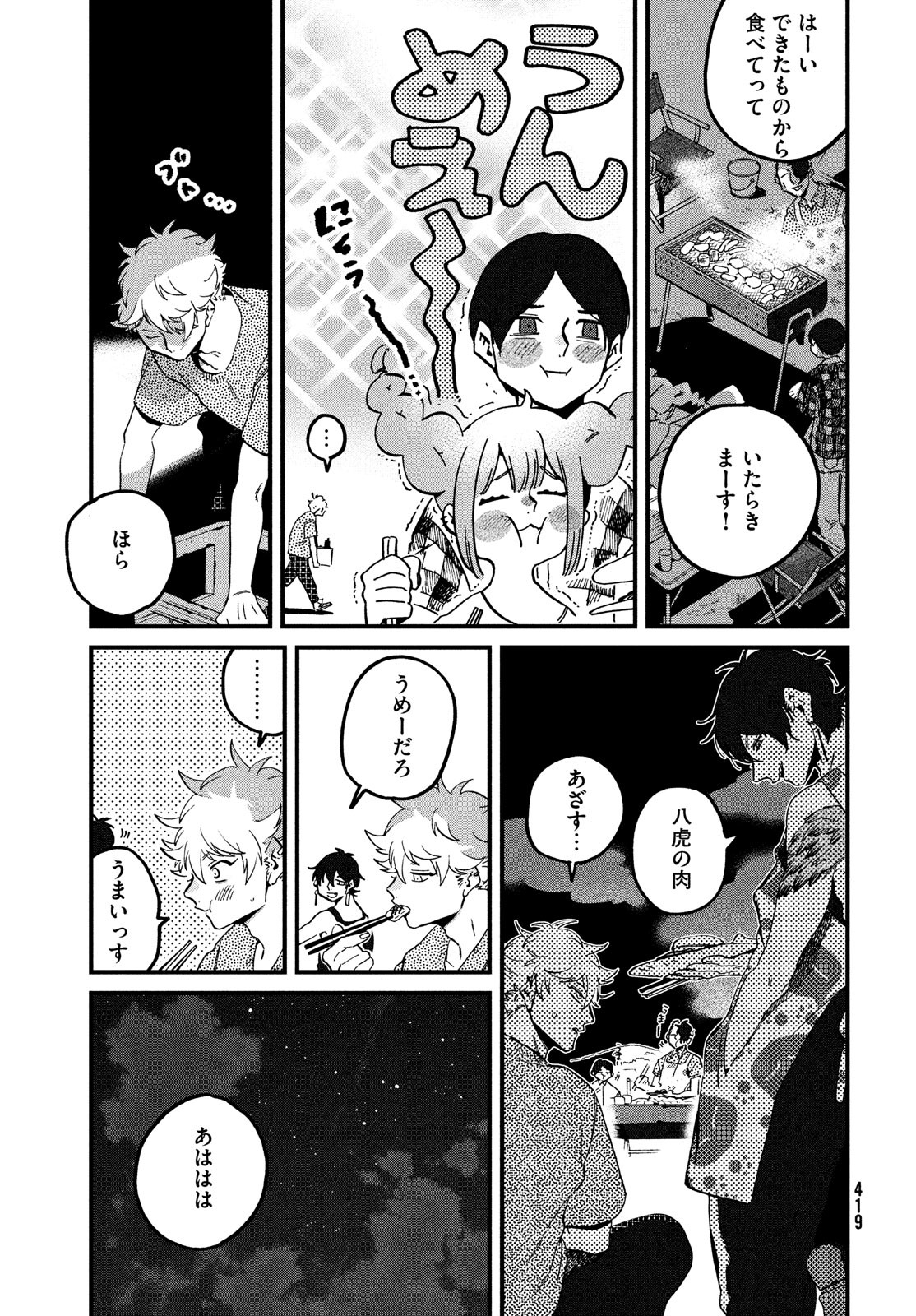 Blue Period. - Chapter 58 - Page 37