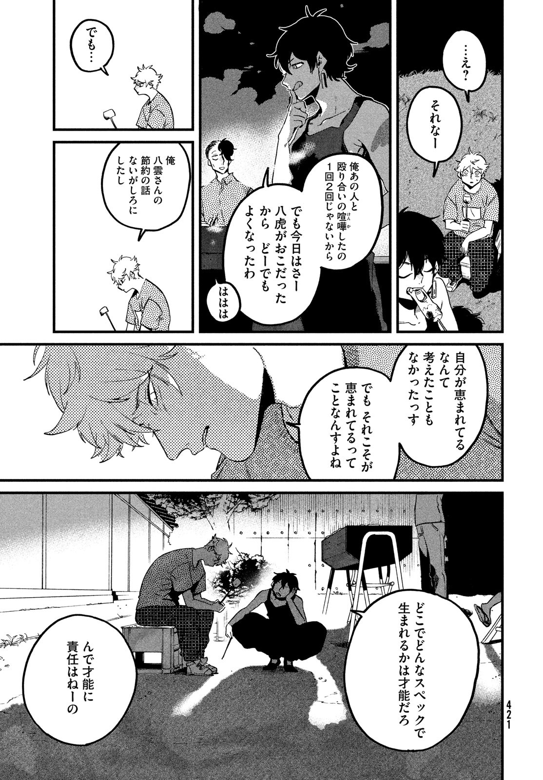 Blue Period. - Chapter 58 - Page 39