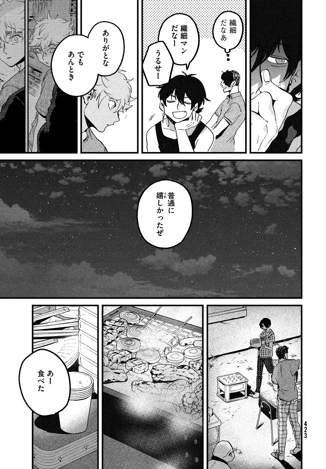 Blue Period. - Chapter 58 - Page 41