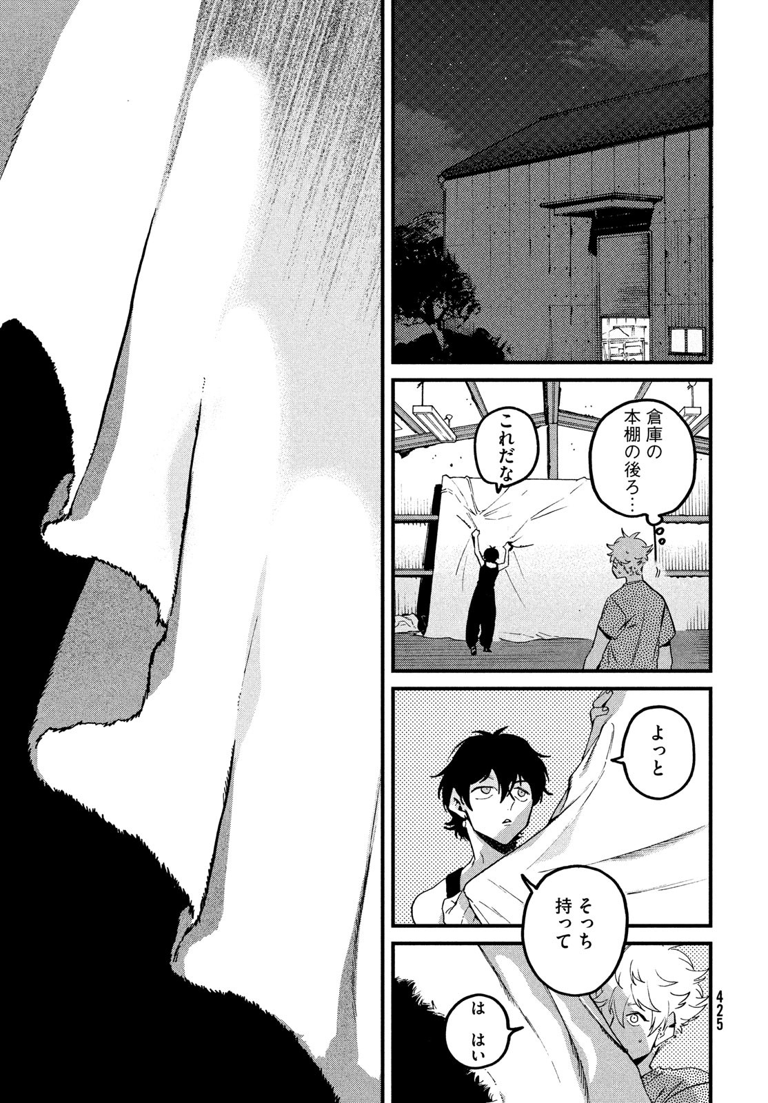 Blue Period. - Chapter 58 - Page 43