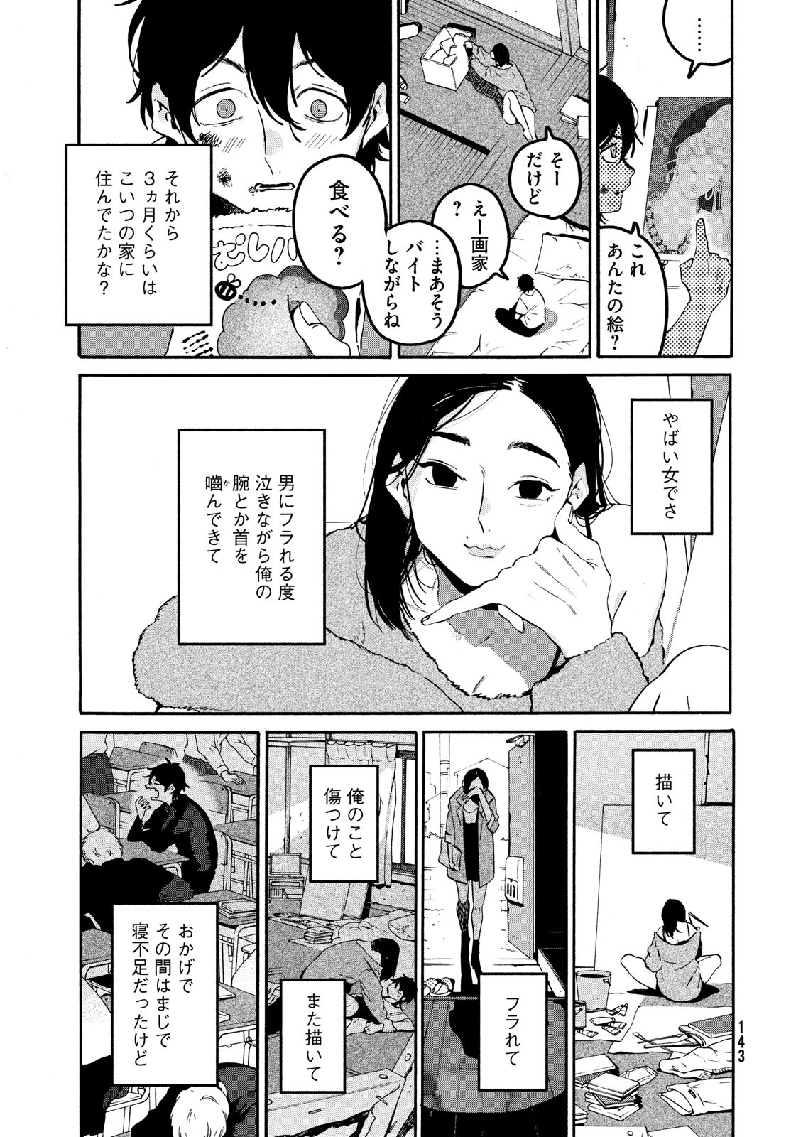 Blue Period. - Chapter 59 - Page 13