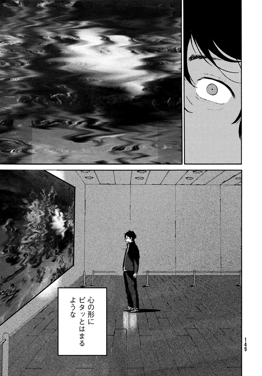 Blue Period. - Chapter 59 - Page 19