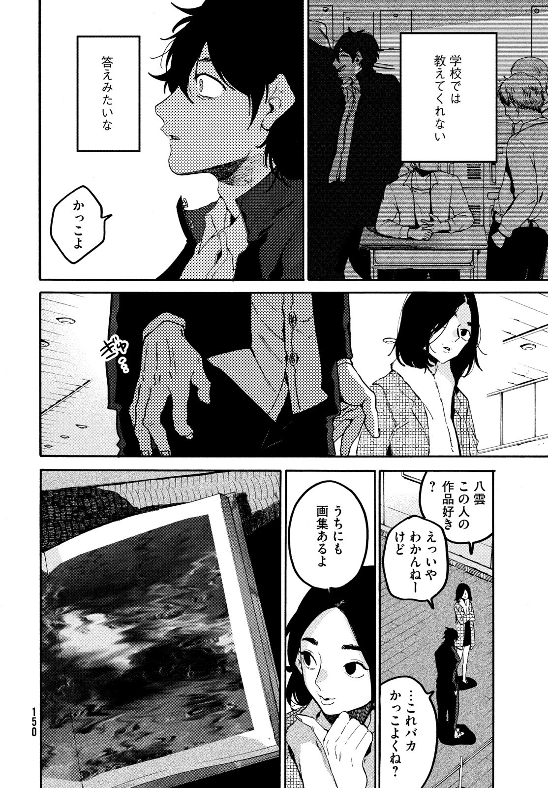 Blue Period. - Chapter 59 - Page 20