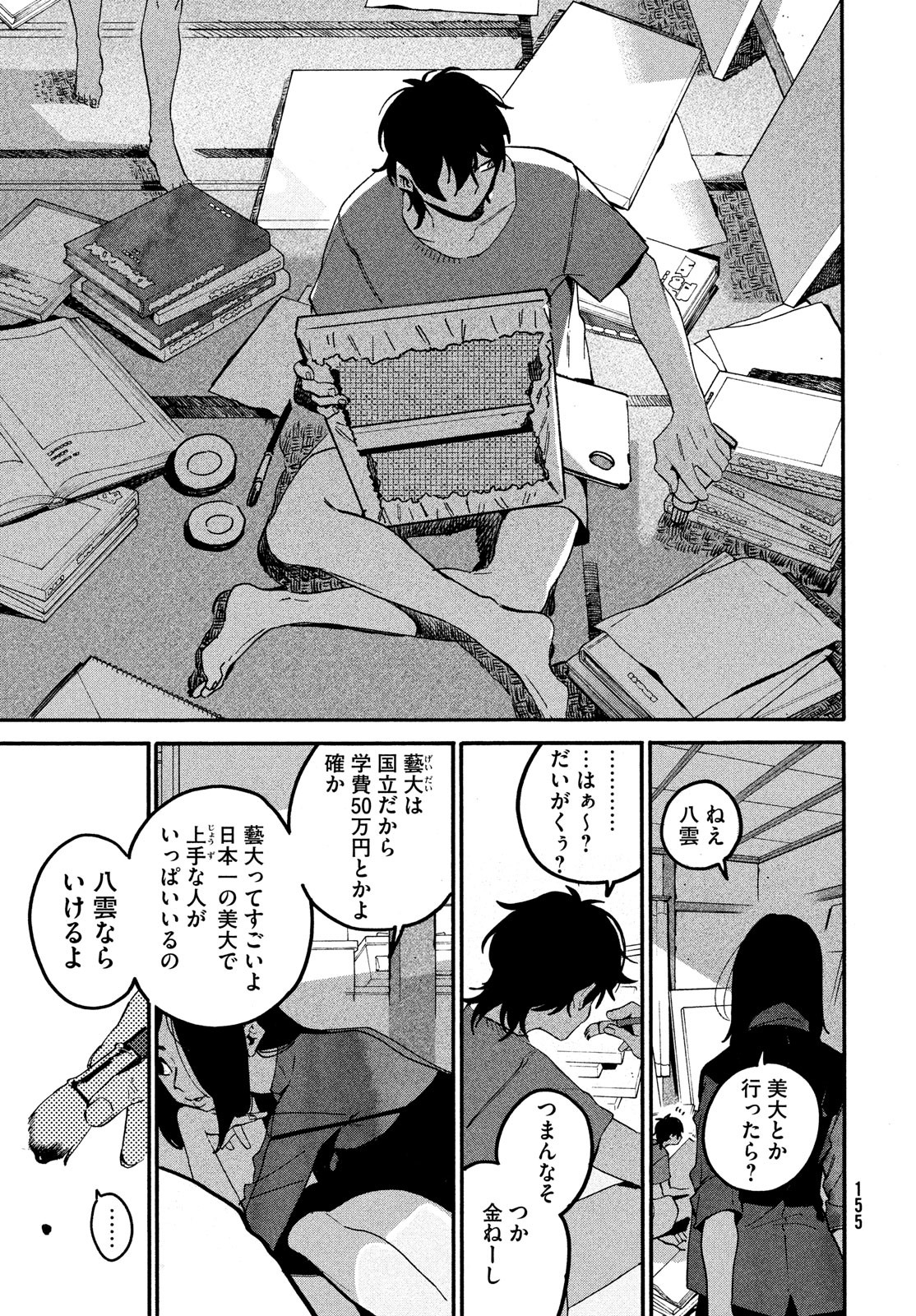 Blue Period. - Chapter 59 - Page 25
