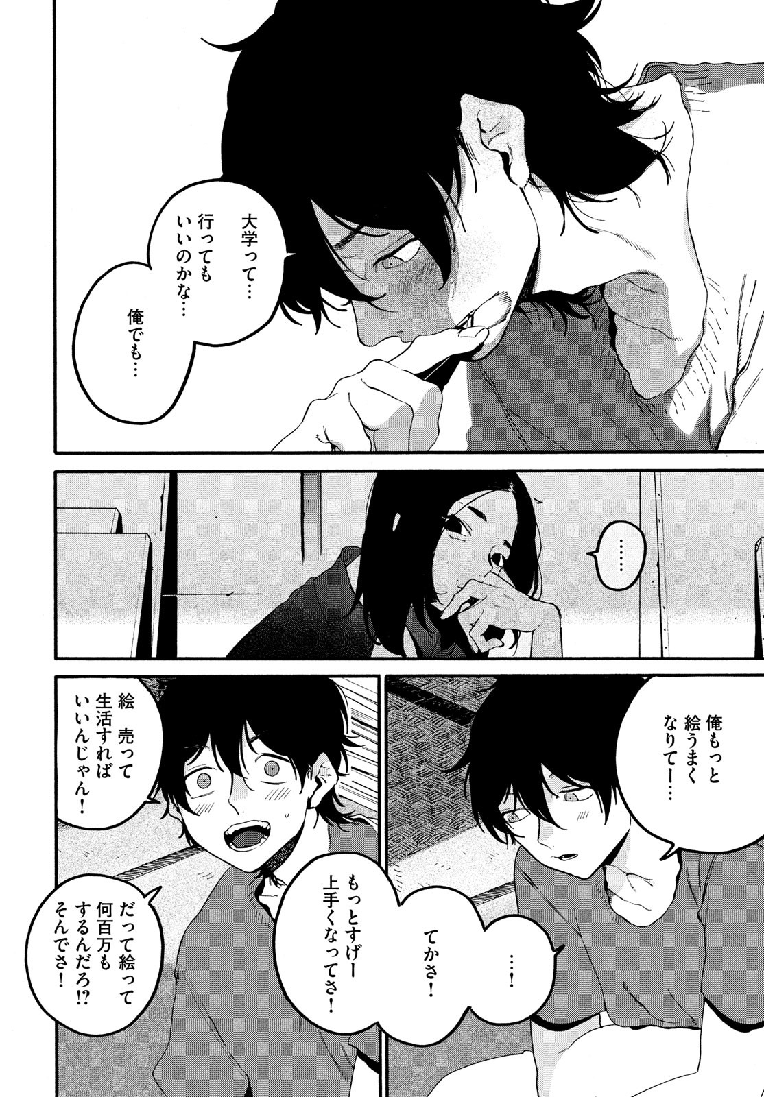 Blue Period. - Chapter 59 - Page 26