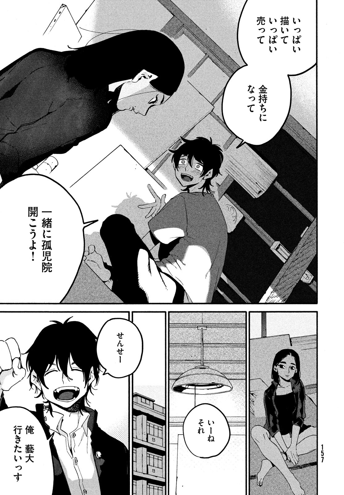 Blue Period. - Chapter 59 - Page 27