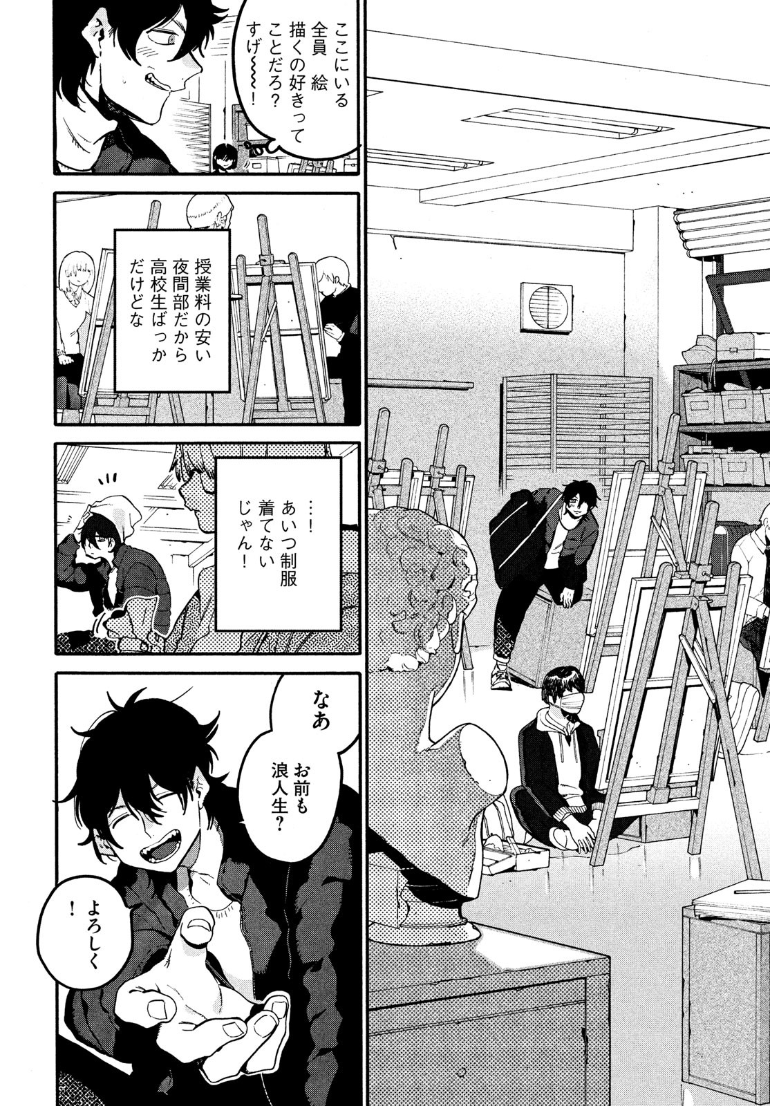 Blue Period. - Chapter 59 - Page 34