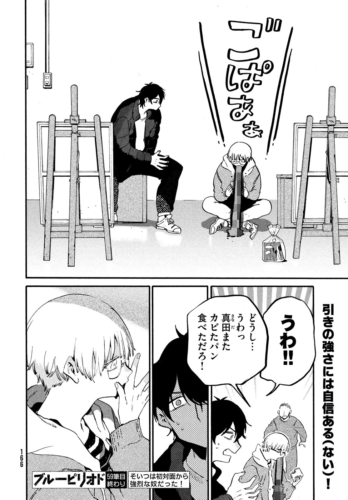 Blue Period. - Chapter 59 - Page 36