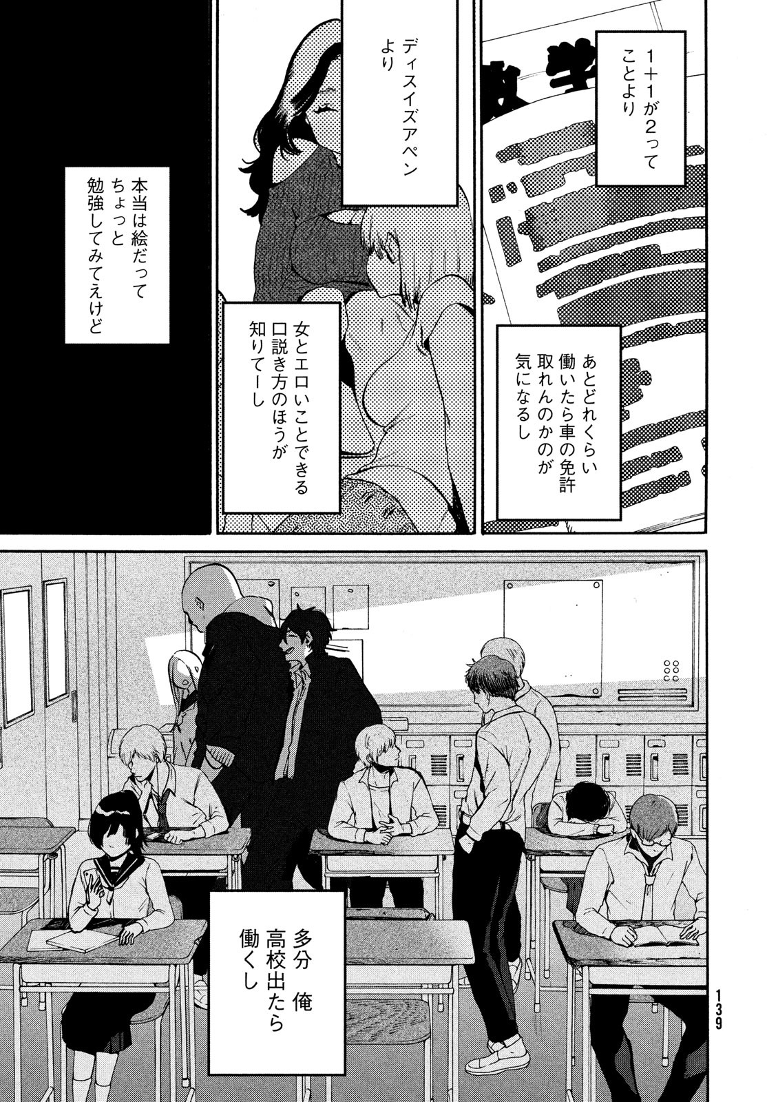 Blue Period. - Chapter 59 - Page 9