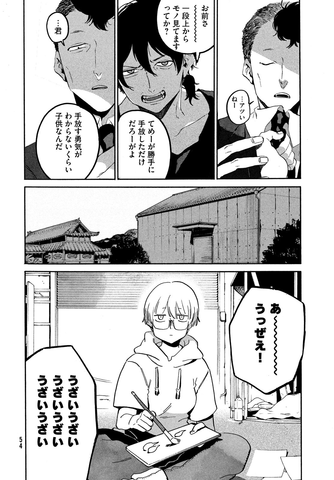 Blue Period. - Chapter 61 - Page 18