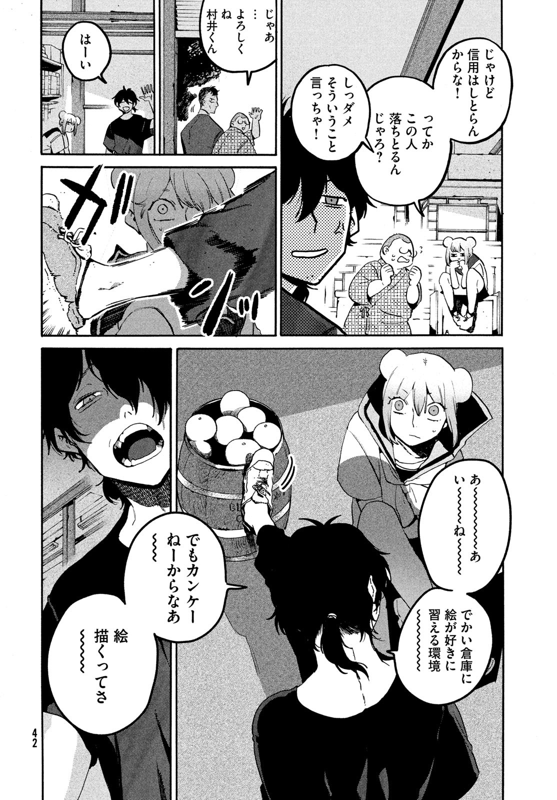 Blue Period. - Chapter 61 - Page 6