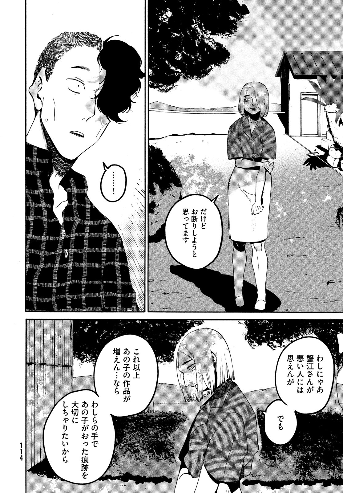 Blue Period. - Chapter 62 - Page 12