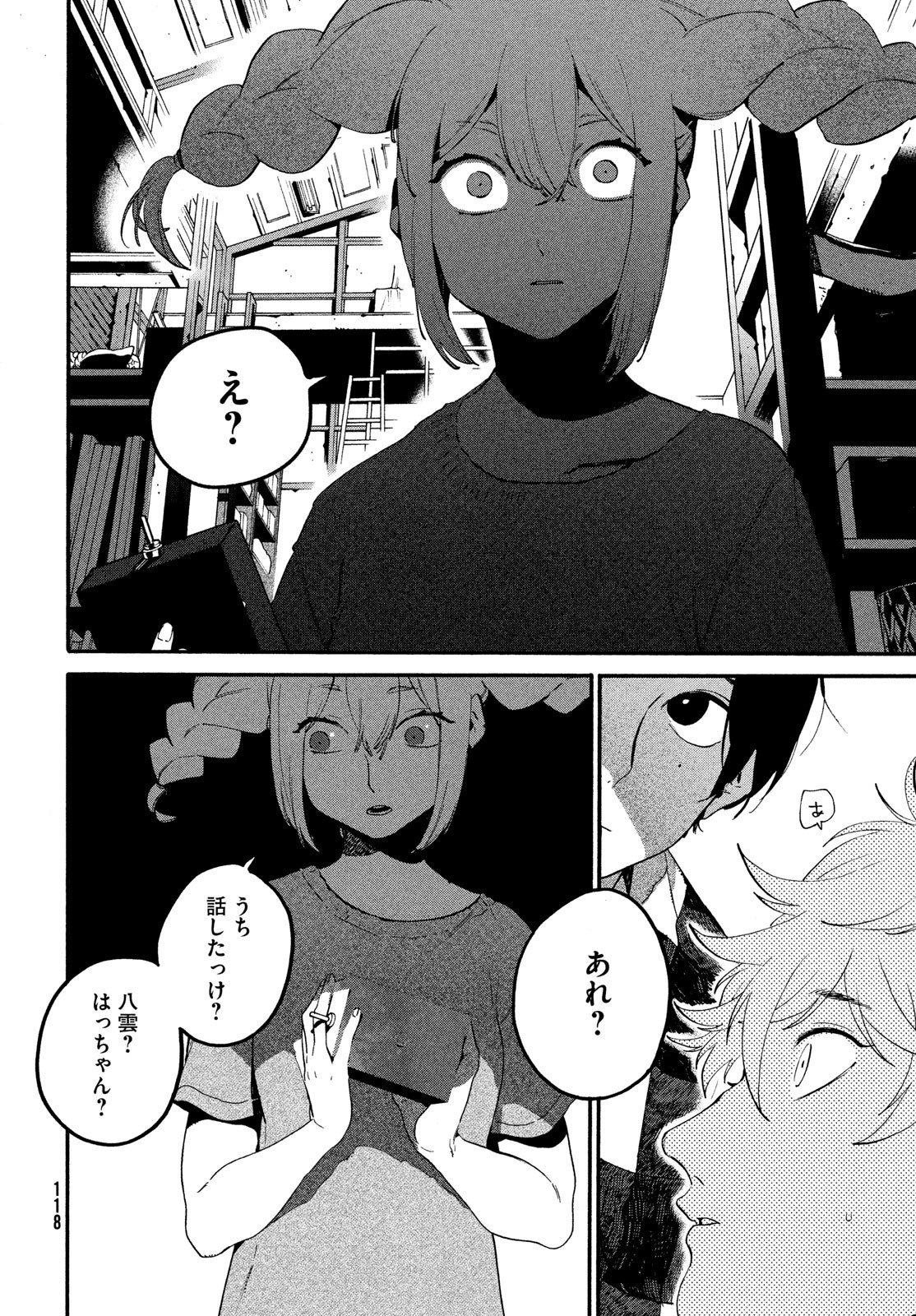 Blue Period. - Chapter 62 - Page 16