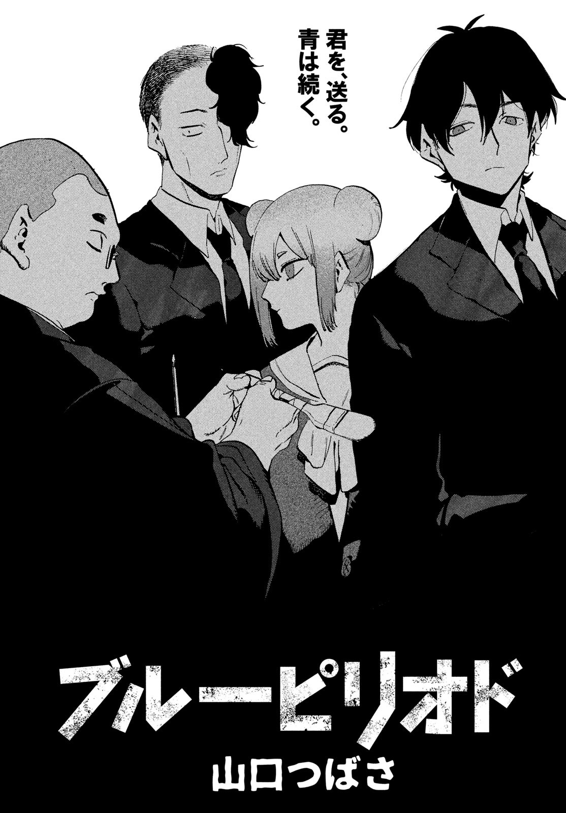 Blue Period. - Chapter 64 - Page 1