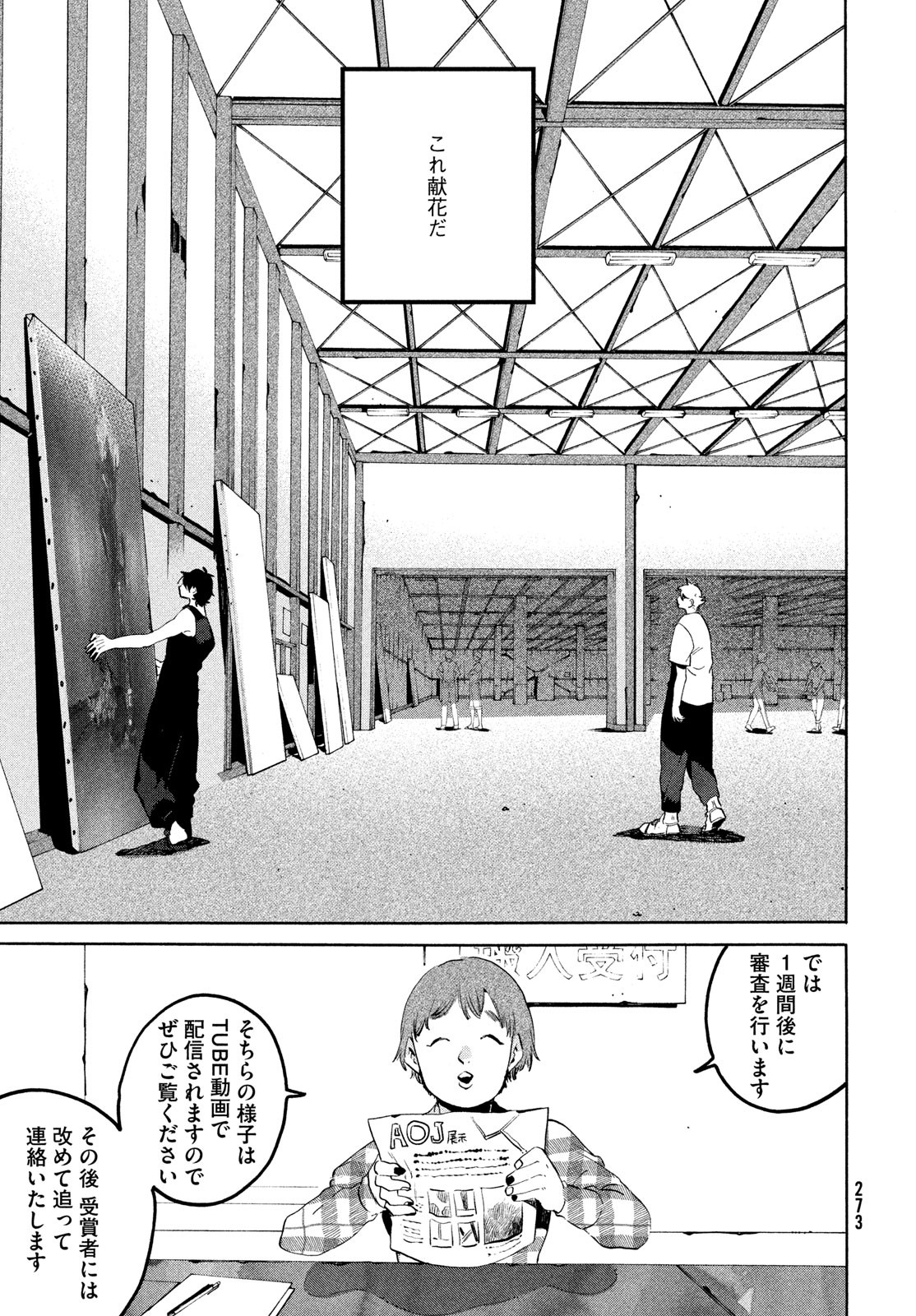 Blue Period. - Chapter 64 - Page 19
