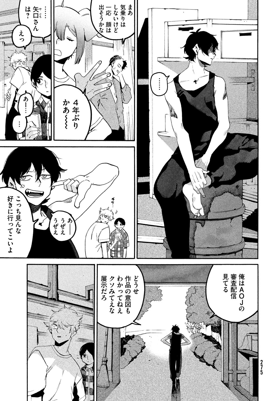 Blue Period. - Chapter 64 - Page 21
