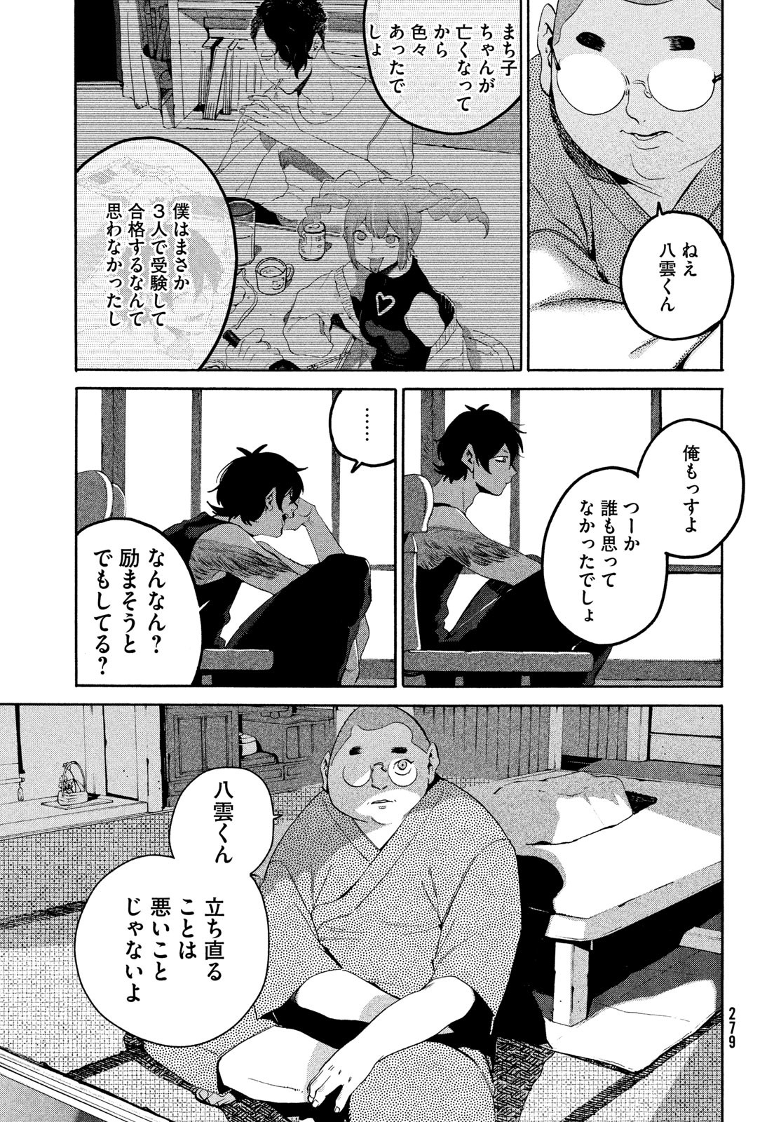 Blue Period. - Chapter 64 - Page 25