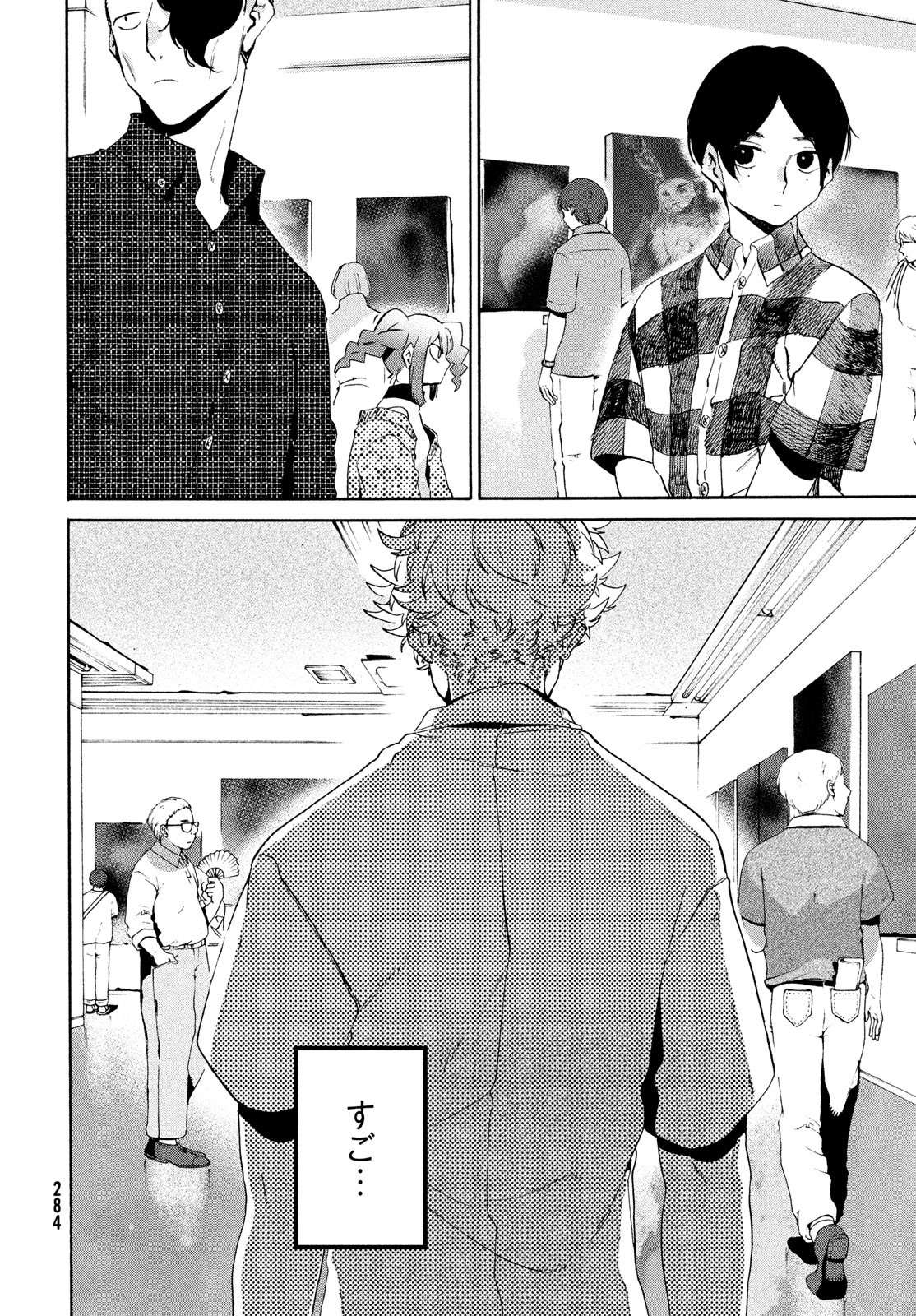 Blue Period. - Chapter 64 - Page 30