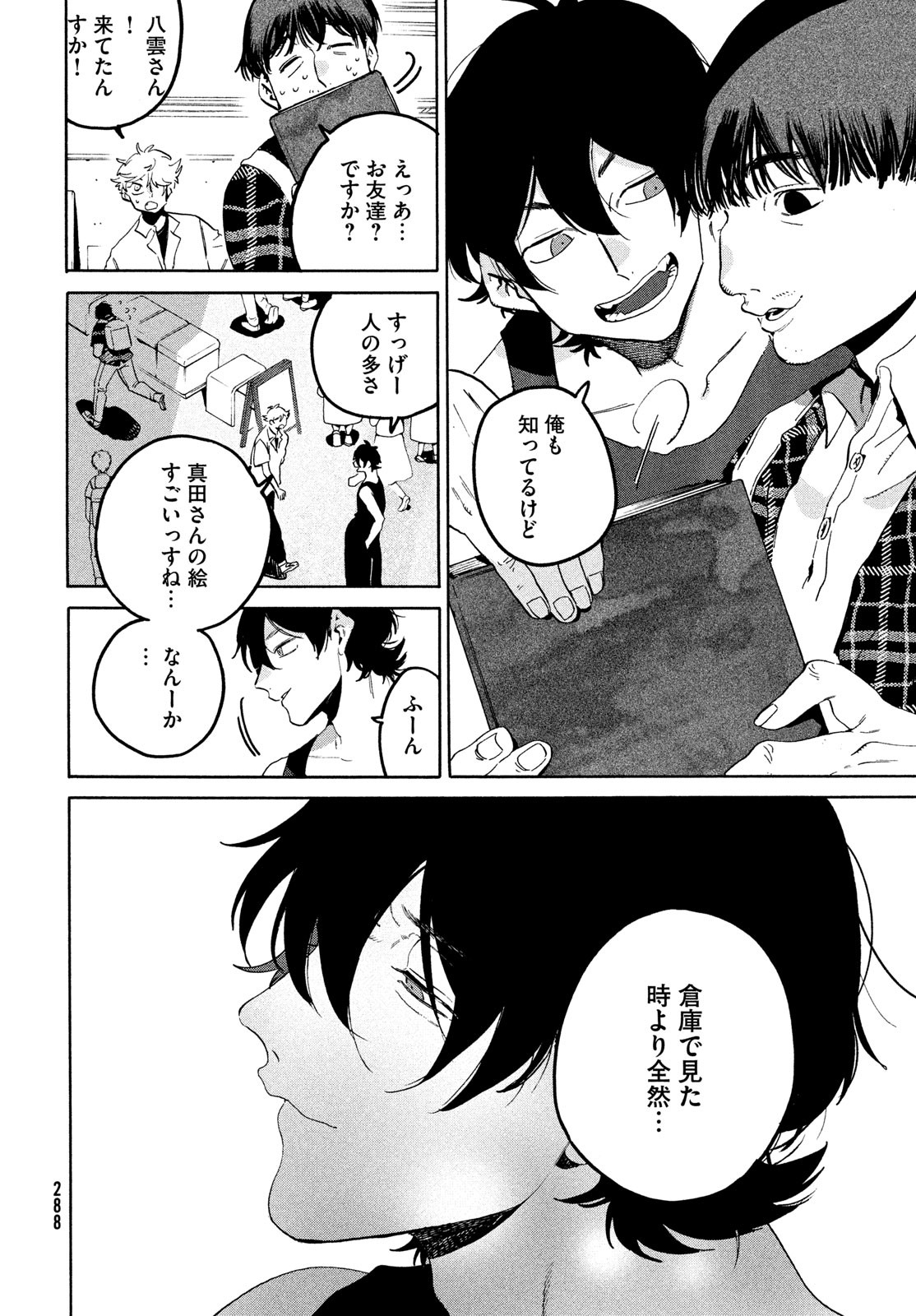 Blue Period. - Chapter 64 - Page 34