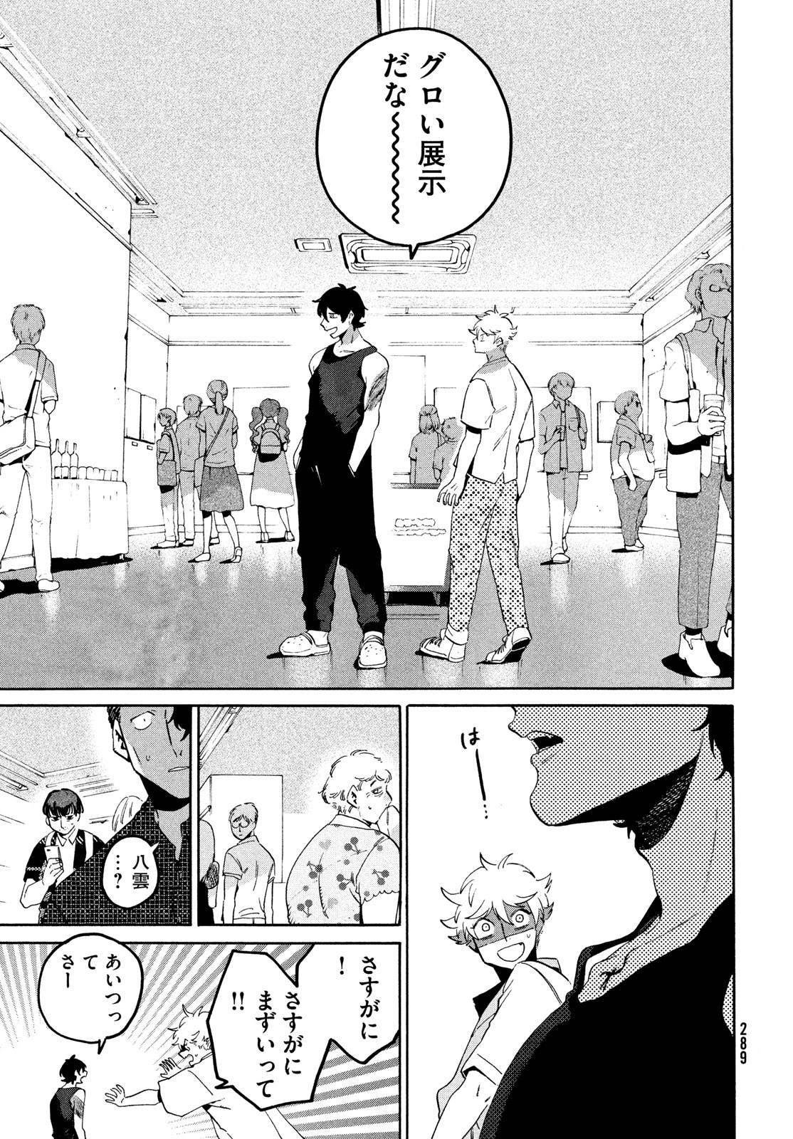 Blue Period. - Chapter 64 - Page 35