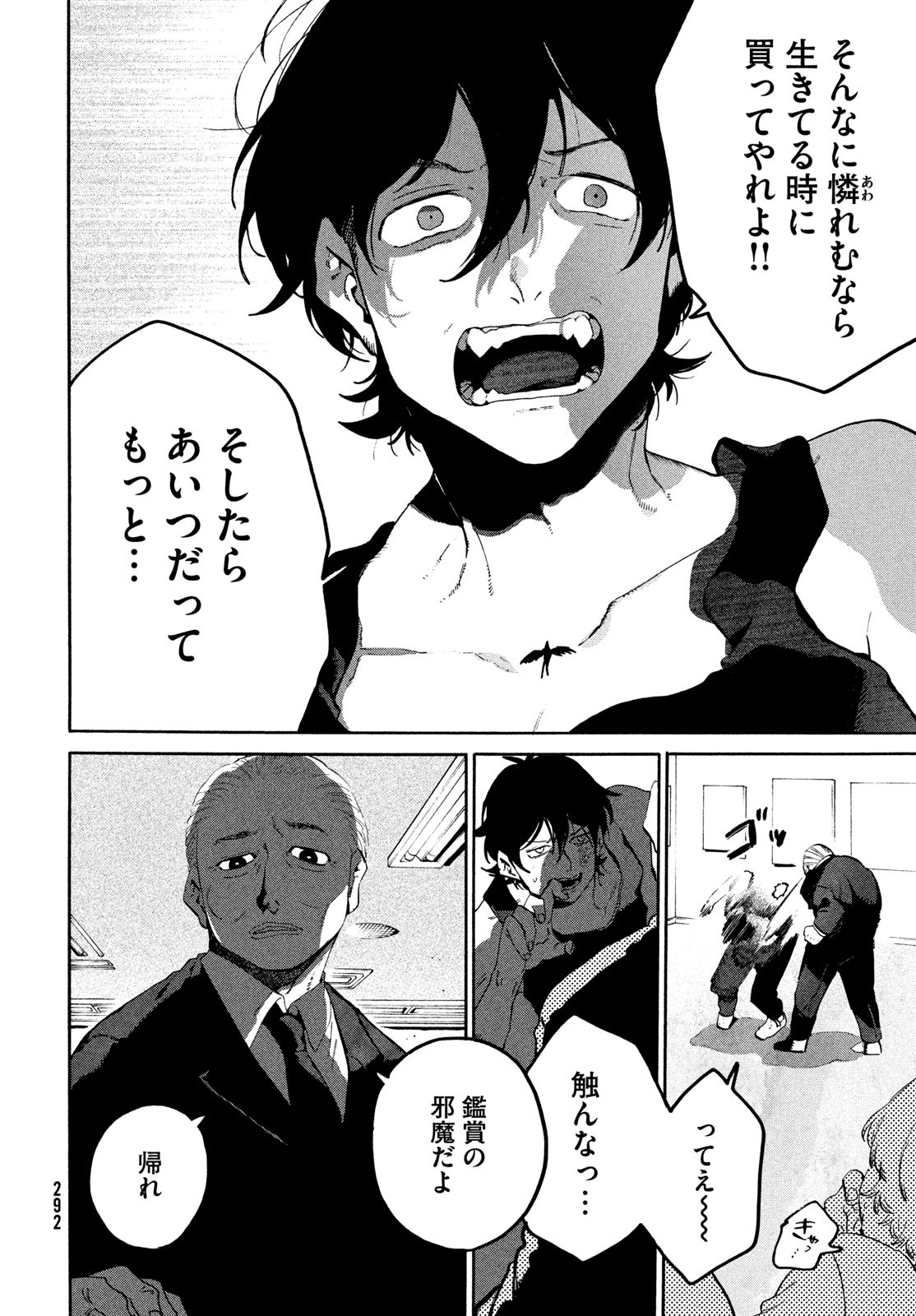 Blue Period. - Chapter 64 - Page 38