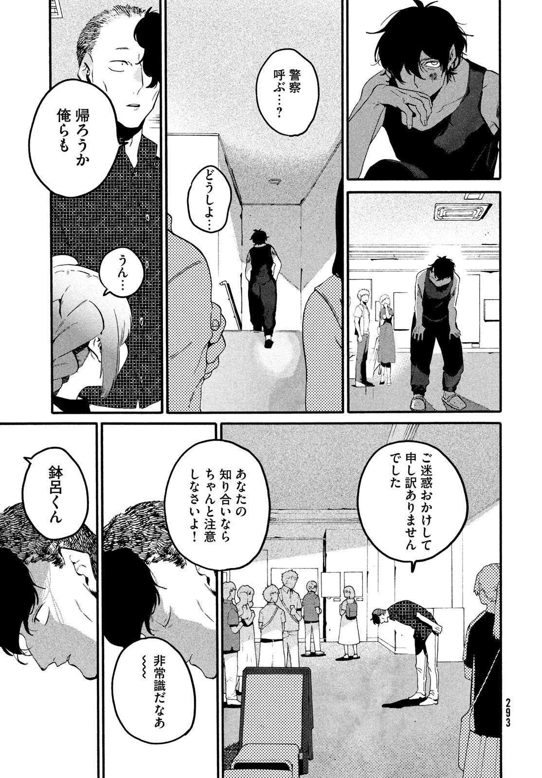 Blue Period. - Chapter 64 - Page 39
