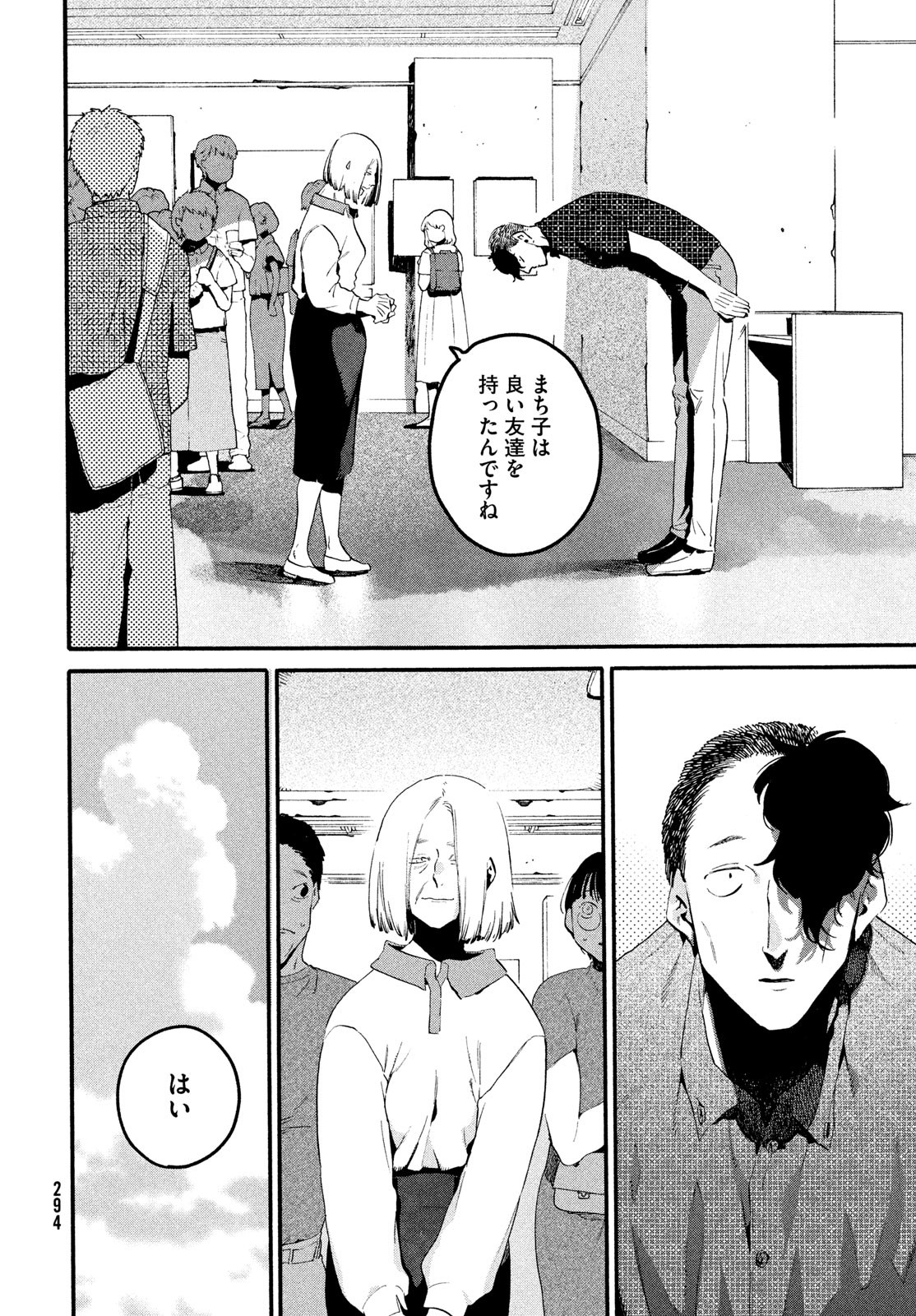 Blue Period. - Chapter 64 - Page 40